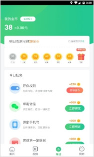 抖帮帮赚钱无限制版截图3