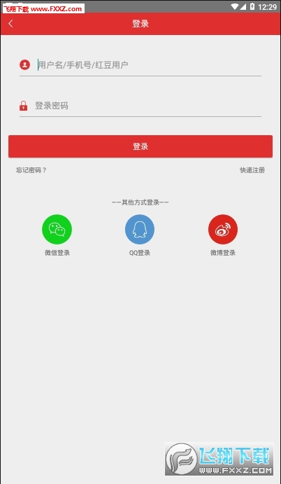 南国今报完整版截图2