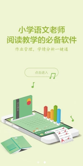 群阅书声官方版截图2