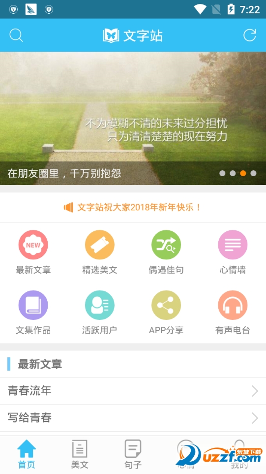 我们之道官方版截图5