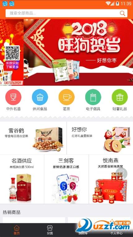 51优品通汉化版截图4