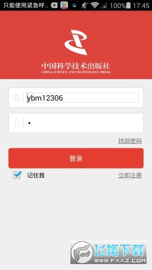 中科医考网网页版截图2