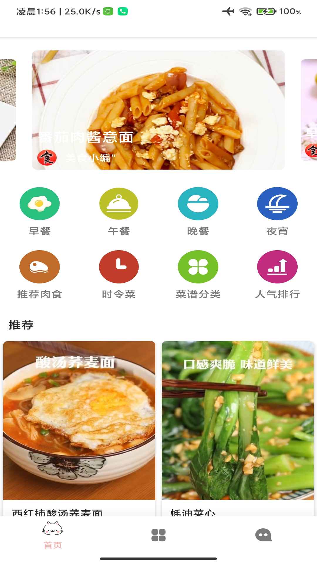 巨什MES去广告版截图2