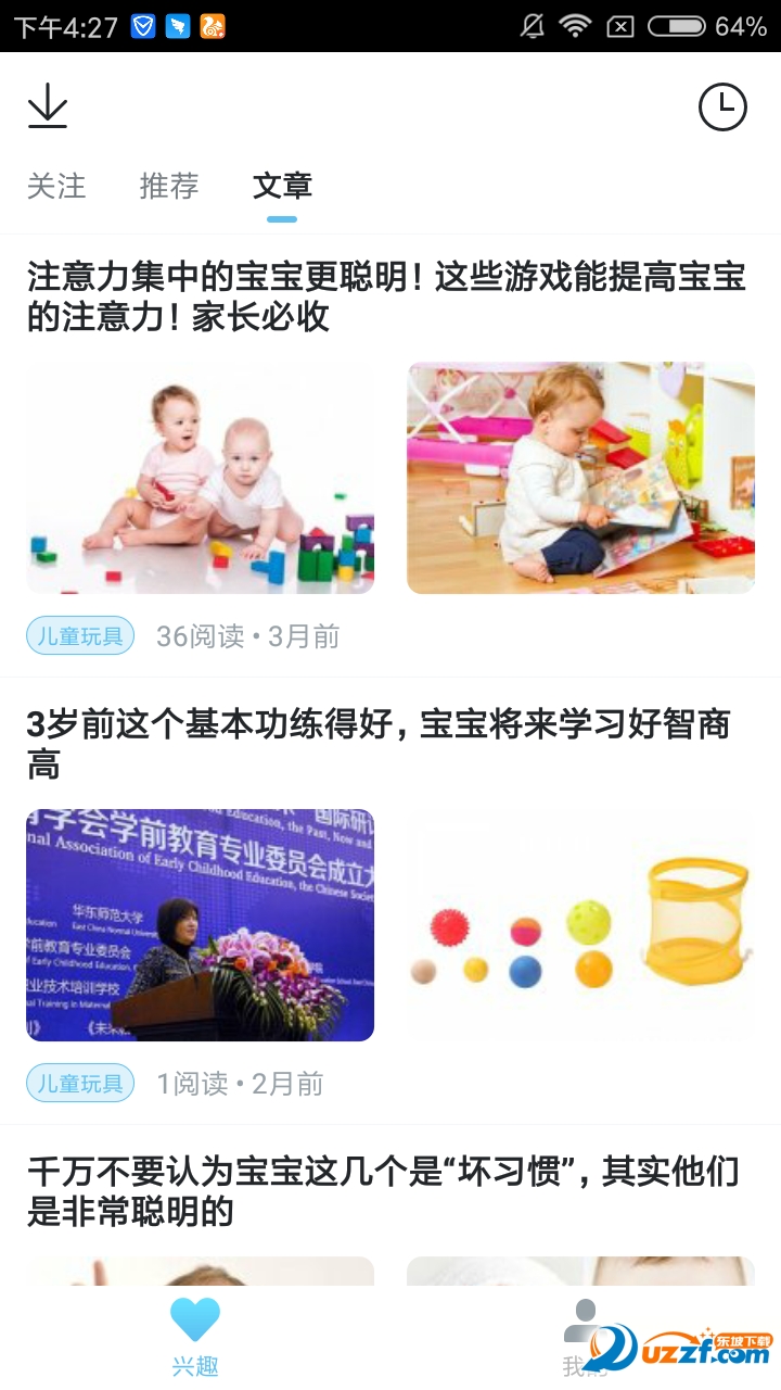 小伶玩具大全免费版截图3