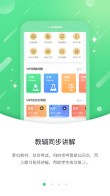 苏科优学中学版截图2