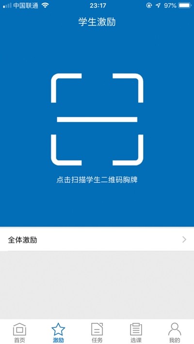 k12校园安卓版截图2