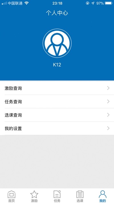 k12校园安卓版截图3