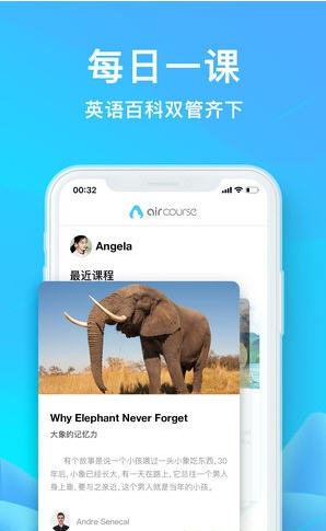 爱课AirCourse安卓版截图3