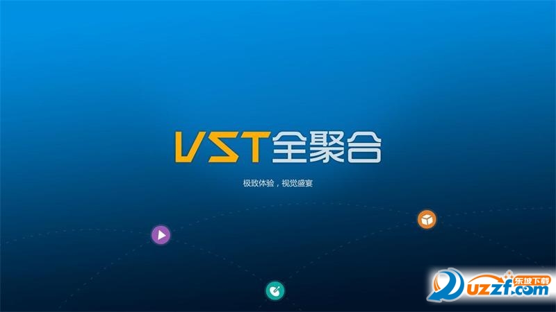 VST全聚合TV版