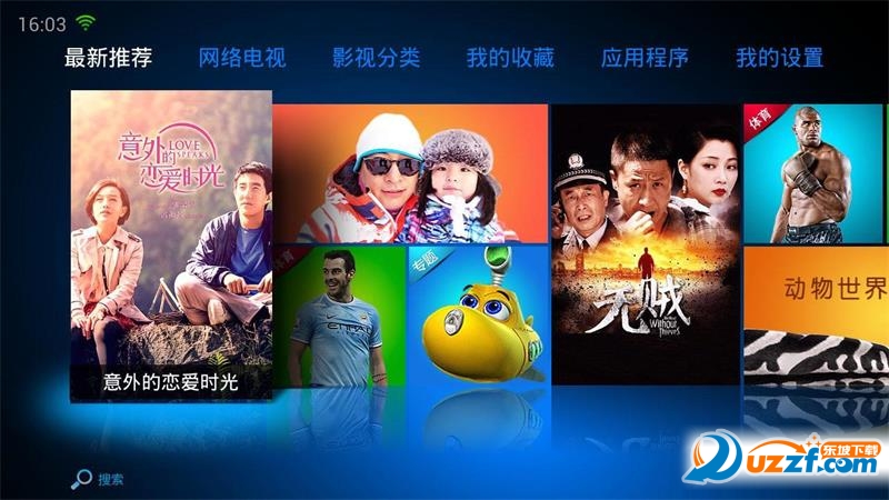 VST全聚合TV版截图4