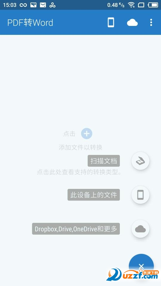 PDF转Word手机版截图4