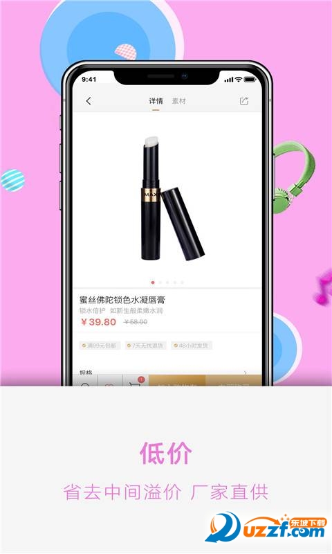 匠品家手机版截图4