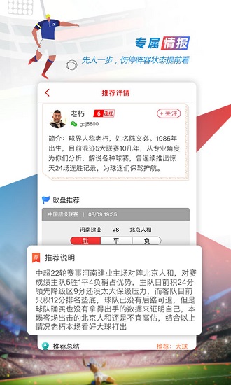 逛球街官网版截图2