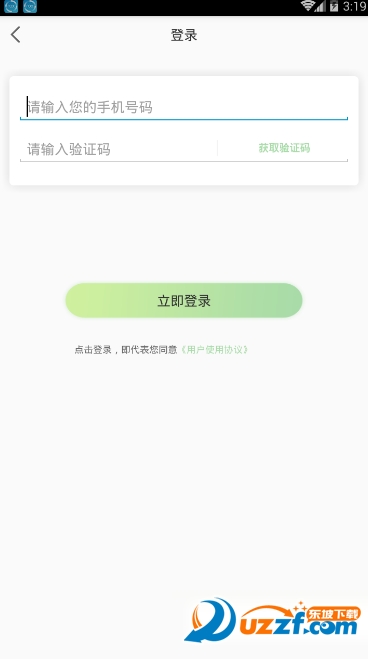 正能充免费版截图2