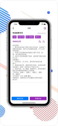 钱加兼职免费版截图3