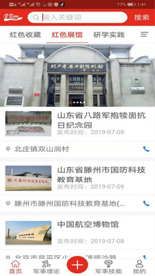 国防学习汉化版截图4