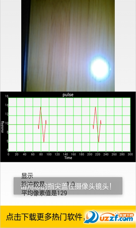 手机心电图仪安卓版截图3