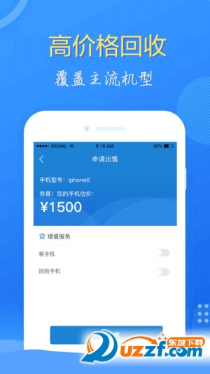 悠回收精简版截图2