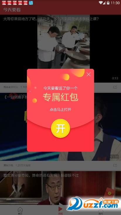 今天要看精简版截图4