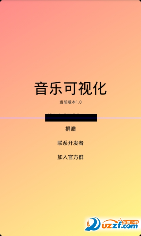 音乐可视化效果软件