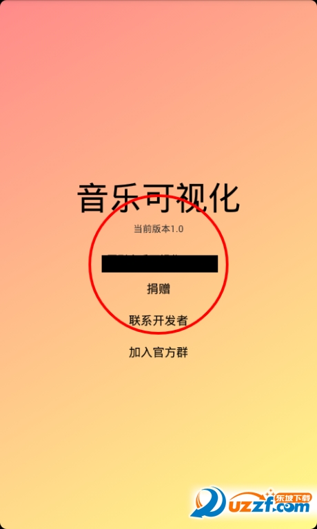 音乐可视化效果软件正式版截图2