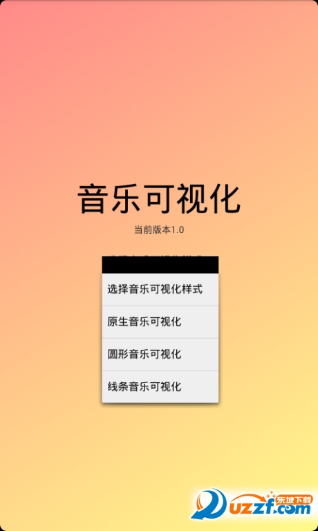 音乐可视化效果软件正式版截图3