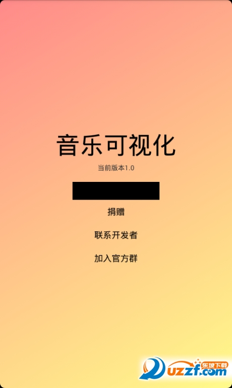 音乐可视化效果软件正式版截图4