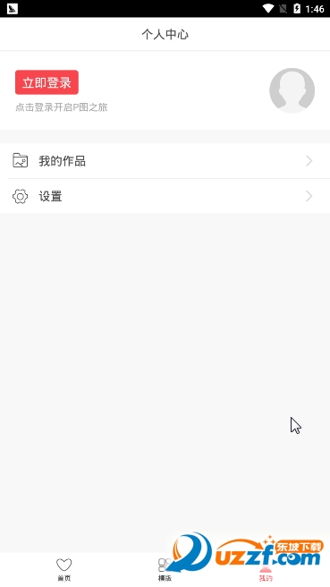 表白达人无限制版截图3