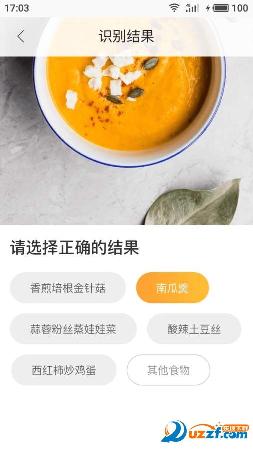 计食器会员版截图3