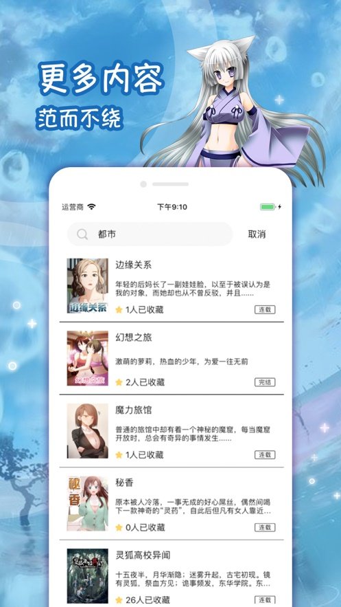 lezhin最新版截图4