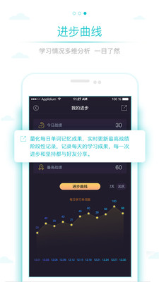 星火考研词汇网页版截图2