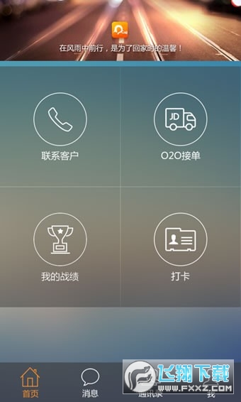 京牛小哥版截图2