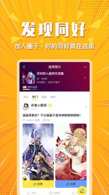 小鹅圈官方版