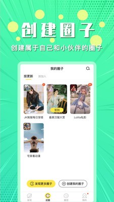 小鹅圈官方版截图2