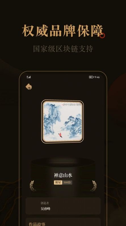 花亭数字藏品汉化版截图2