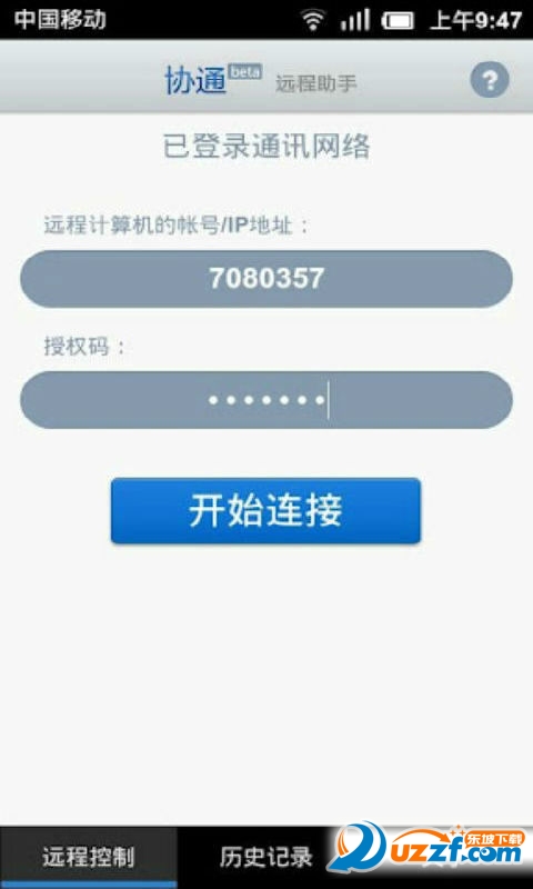 协通XT800远程控制去广告版截图4