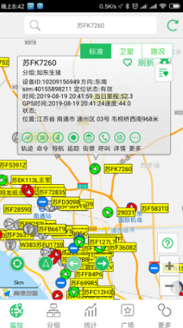 太平洋查车破解版截图3