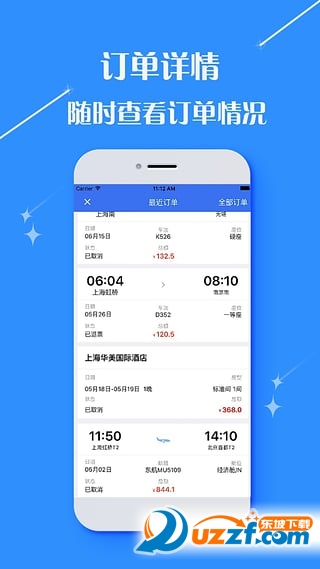 引领航旅网页版截图3