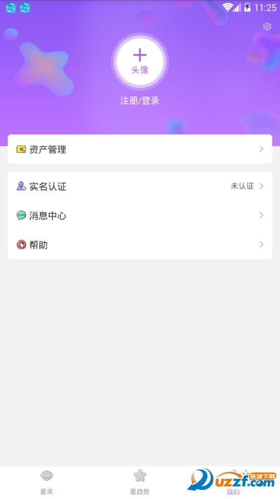 星来安卓版截图2