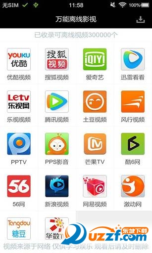 华影院ios版截图3