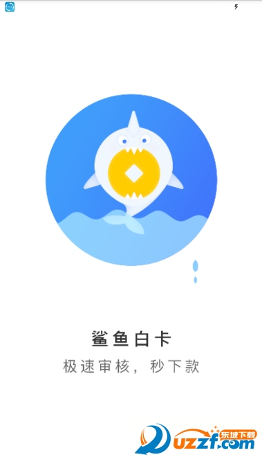 鲨鱼白卡汉化版截图3