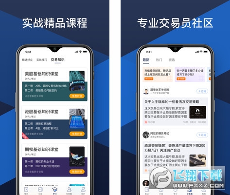 交易笔记免费版截图2