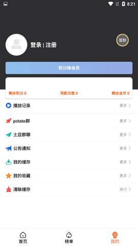 追番猫最新版截图3