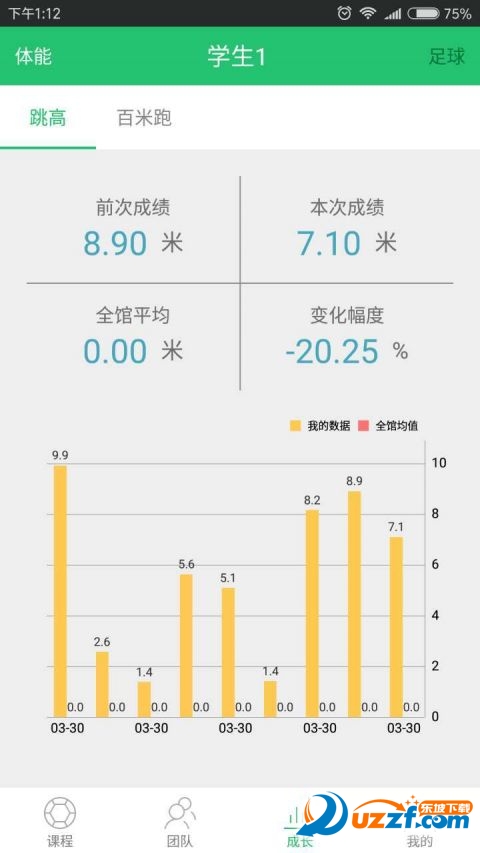 青鸟盛地足球安卓版截图4