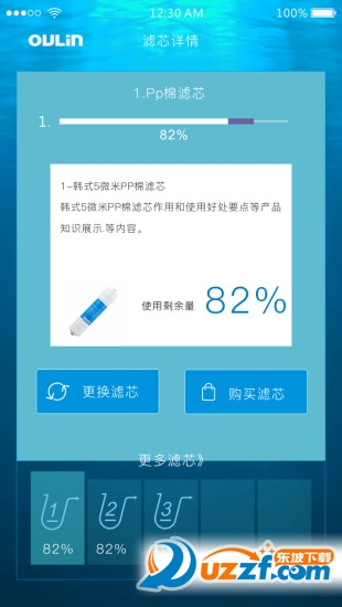 欧琳智能净水