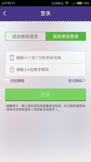 远易站官方正版截图2