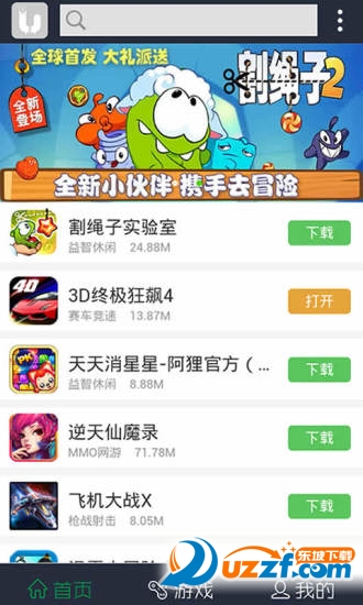 游乐汇手机版截图2