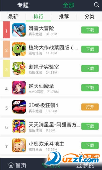 游乐汇手机版截图3