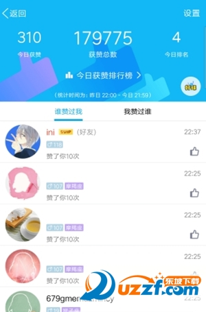 潮领赞官方版截图3