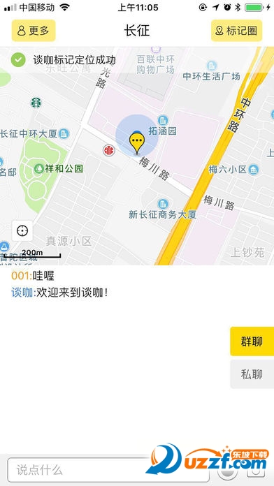 谈咖网页版截图4